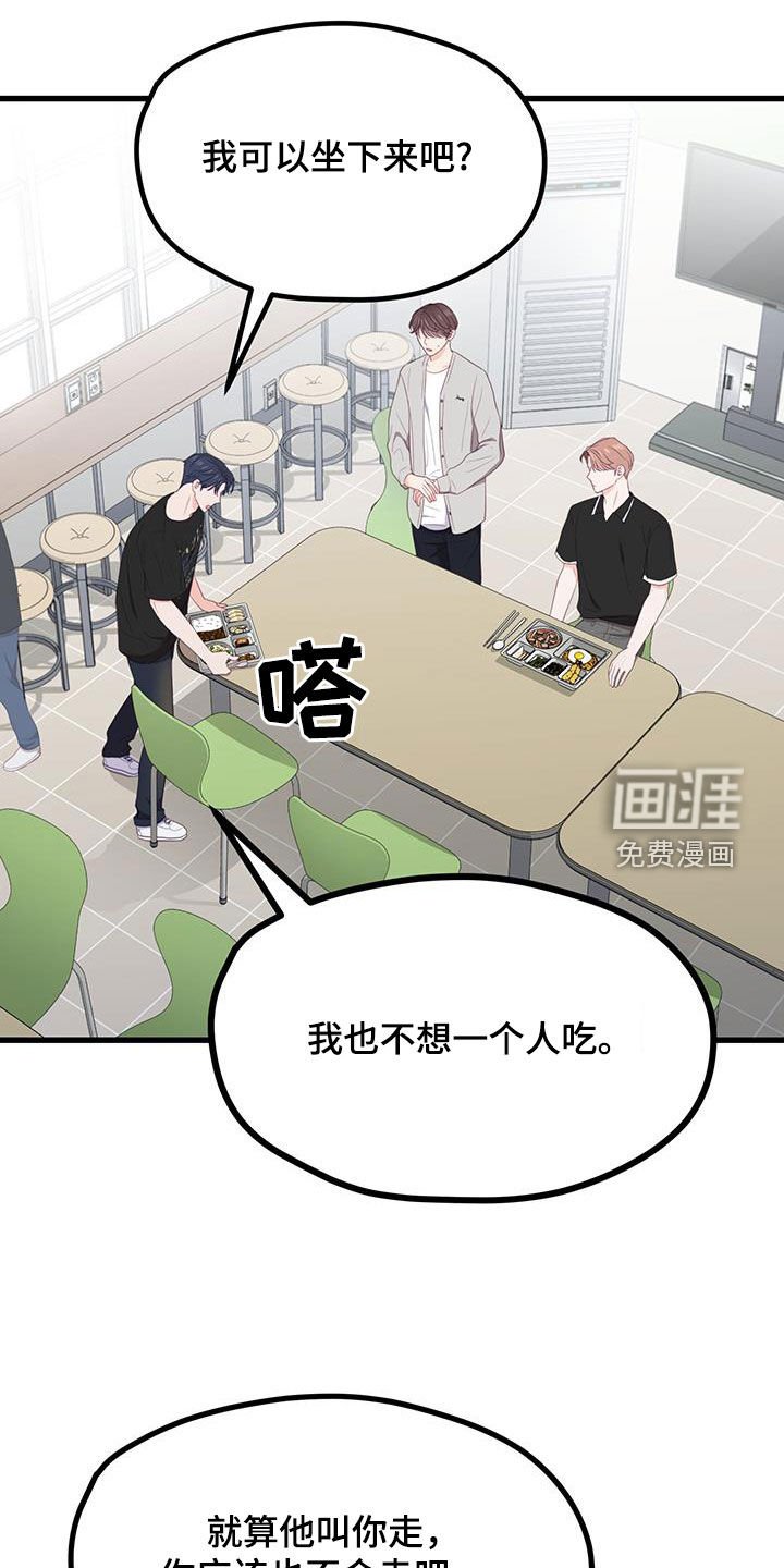 第38章：只是朋友