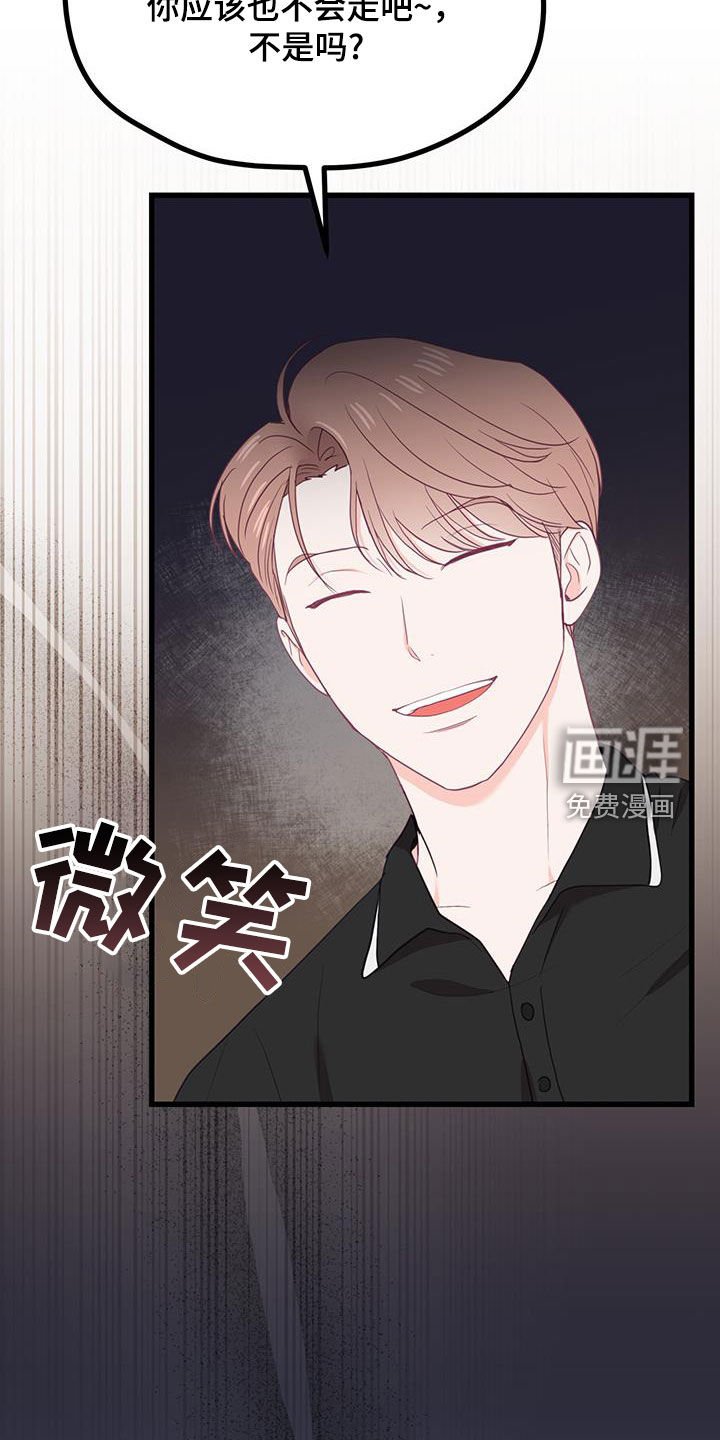 第38章：只是朋友