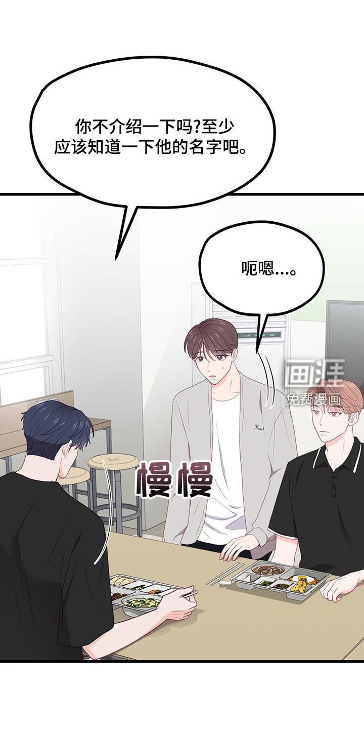 第38章：只是朋友