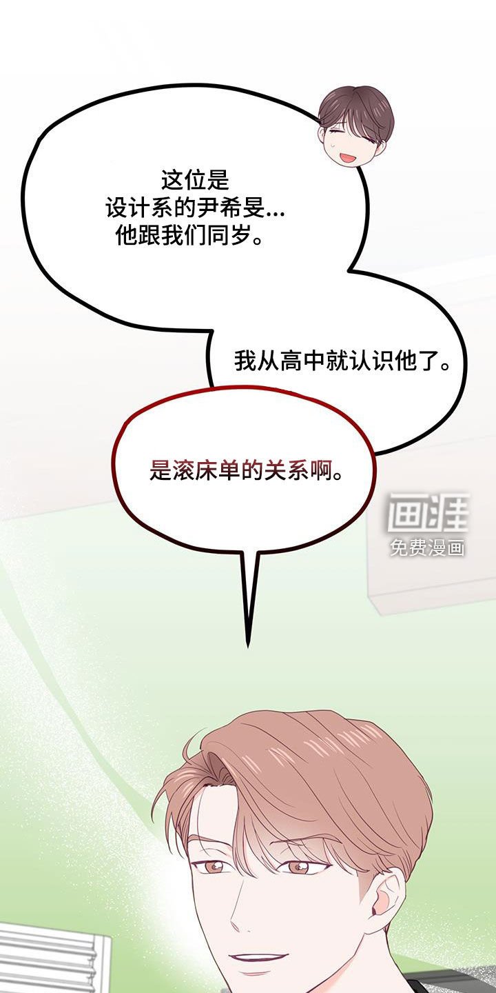 第38章：只是朋友