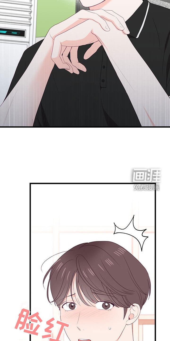第38章：只是朋友