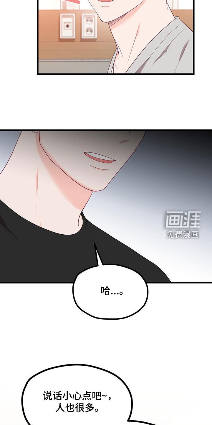 第38章：只是朋友