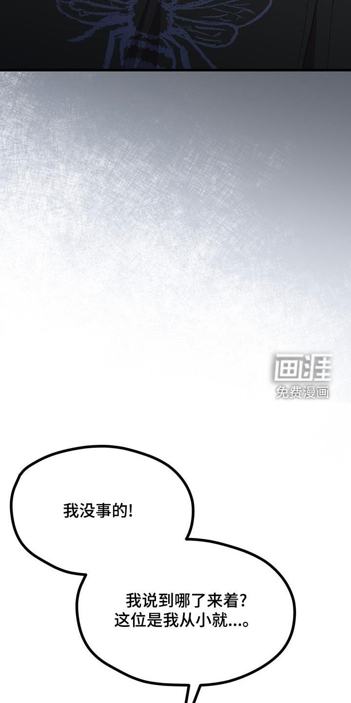 第38章：只是朋友