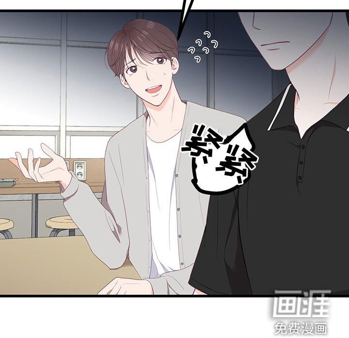 第38章：只是朋友