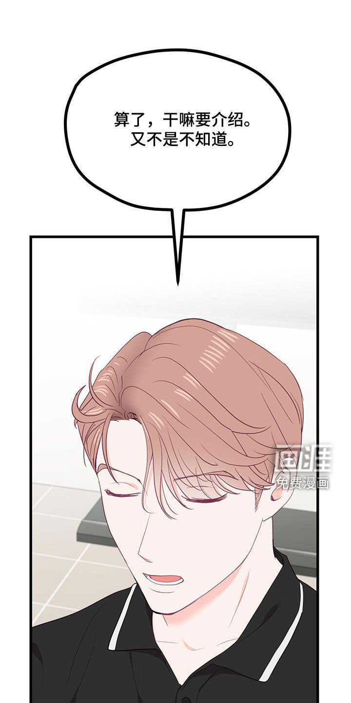 第38章：只是朋友
