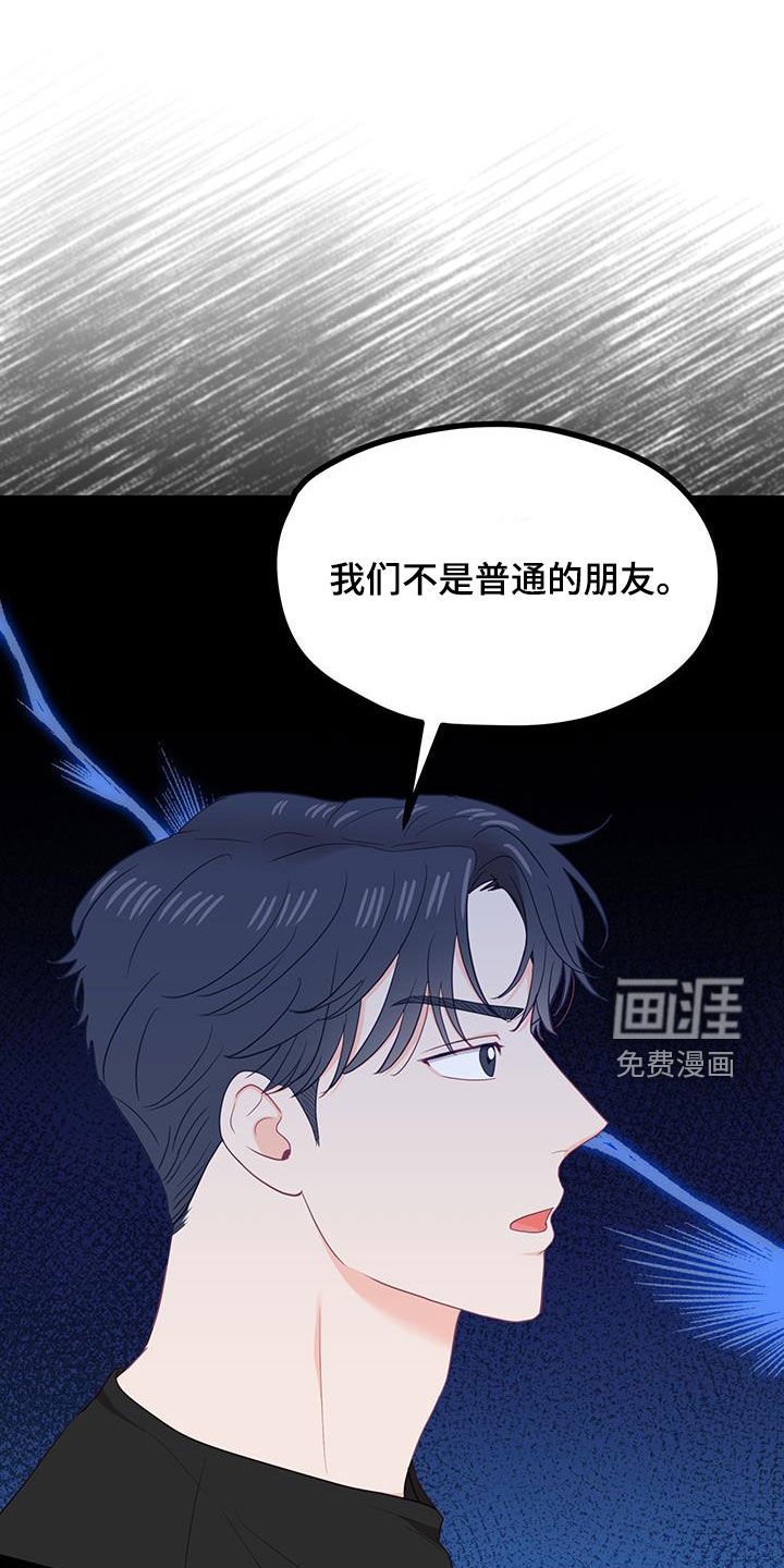 第38章：只是朋友