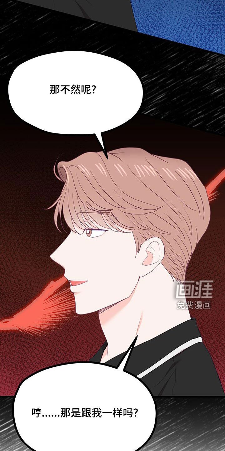 第38章：只是朋友