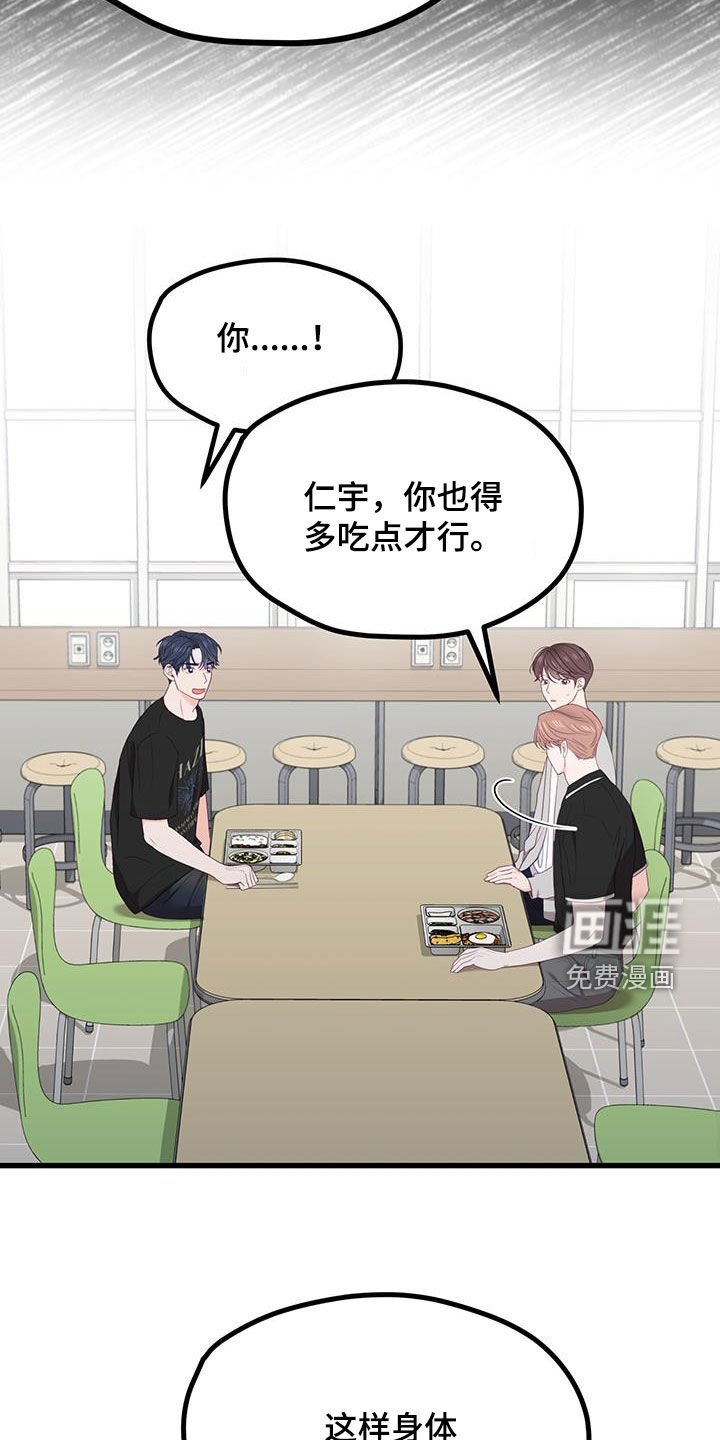 第38章：只是朋友