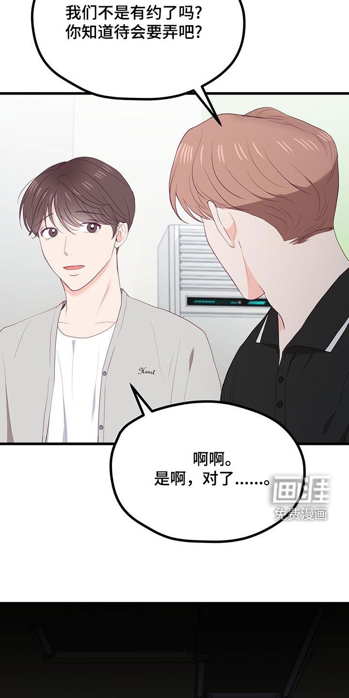 第38章：只是朋友