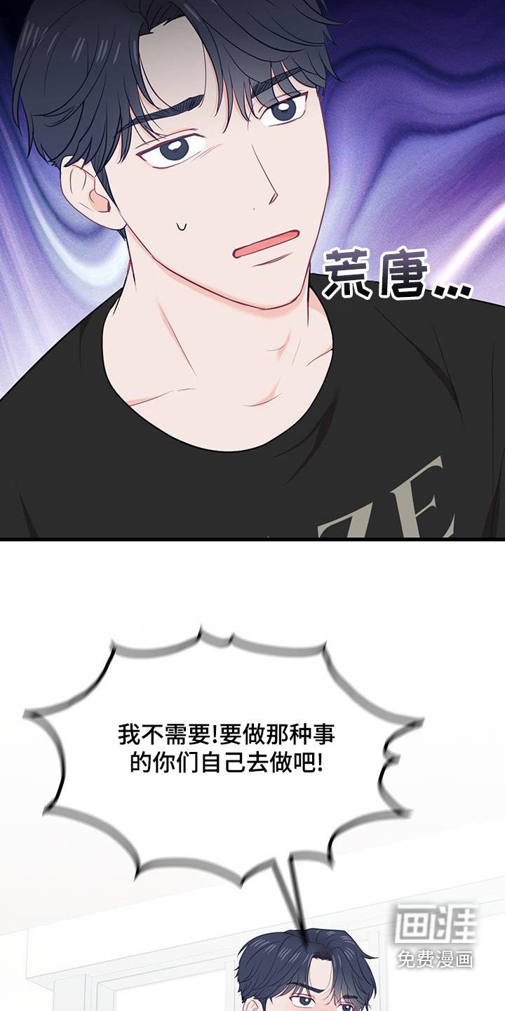 第39章：当模特