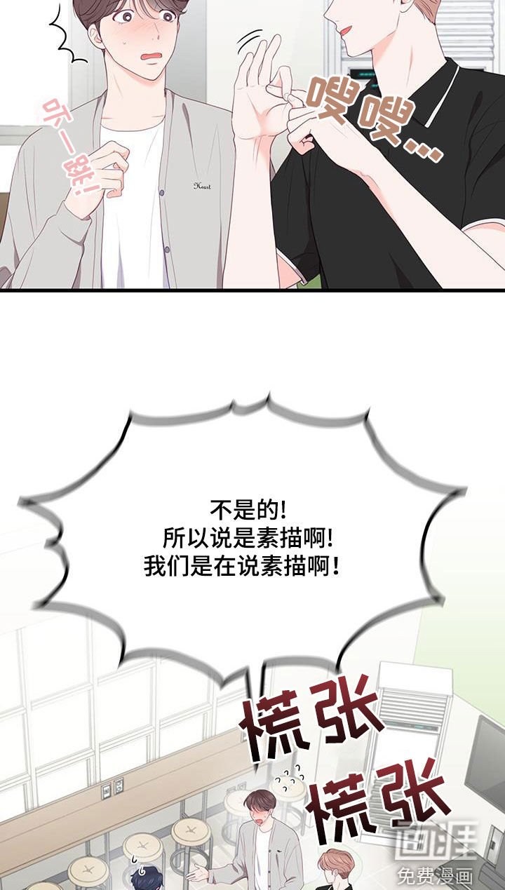 第39章：当模特