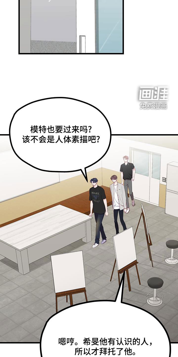 第39章：当模特