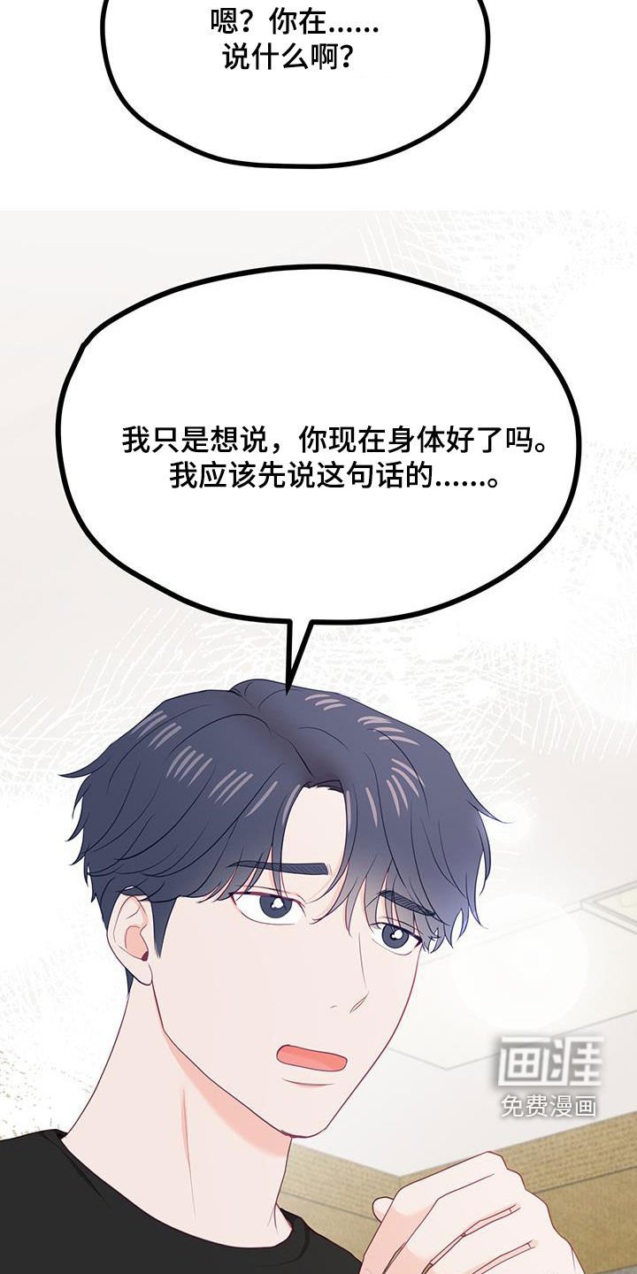 第39章：当模特