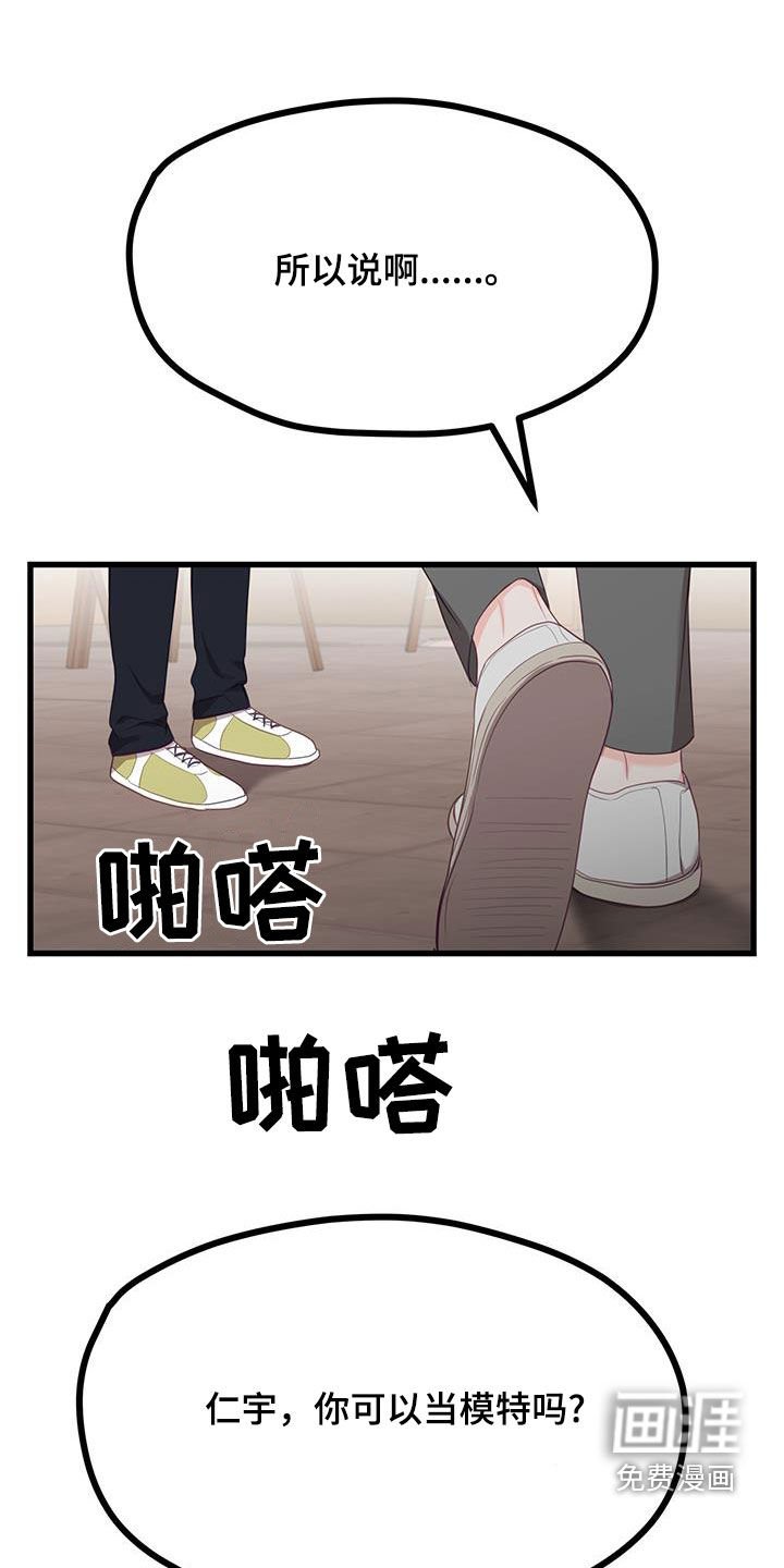 第39章：当模特
