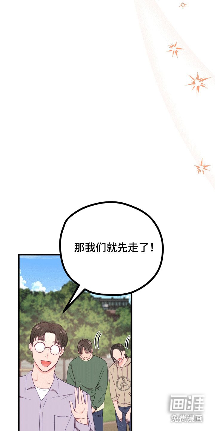 第4章：前女友