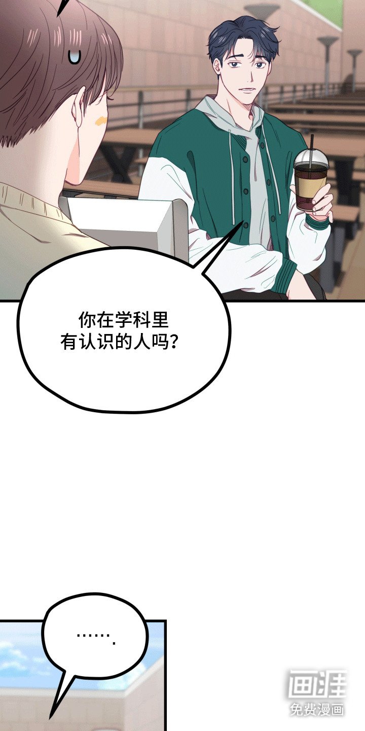 第4章：前女友