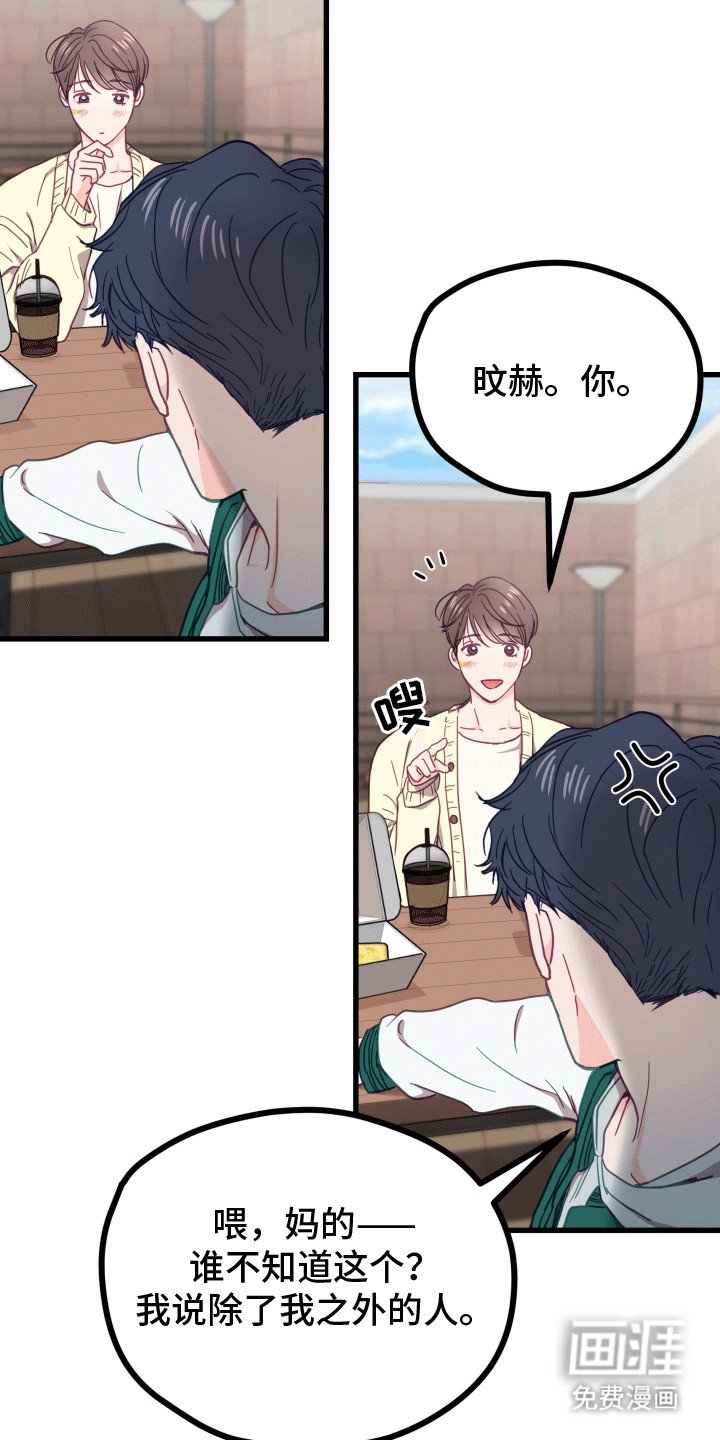 第4章：前女友