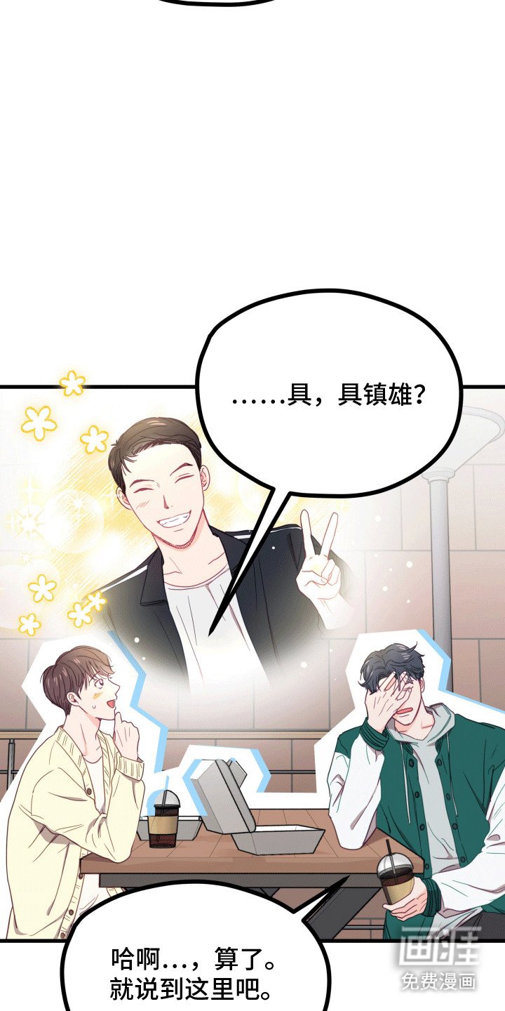 第4章：前女友