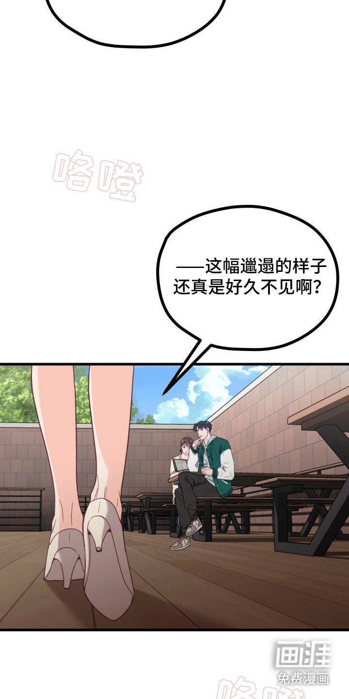 第4章：前女友