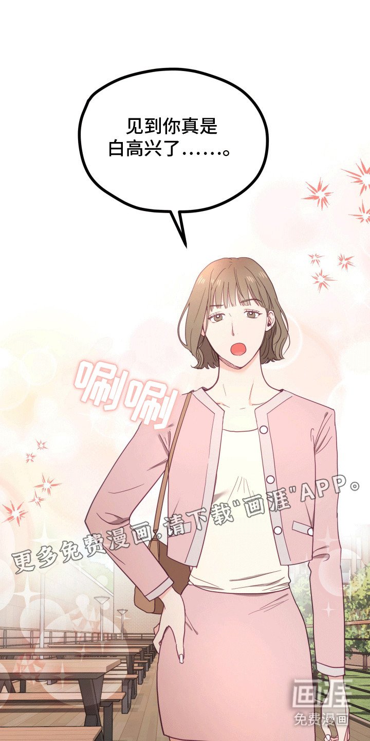 第4章：前女友