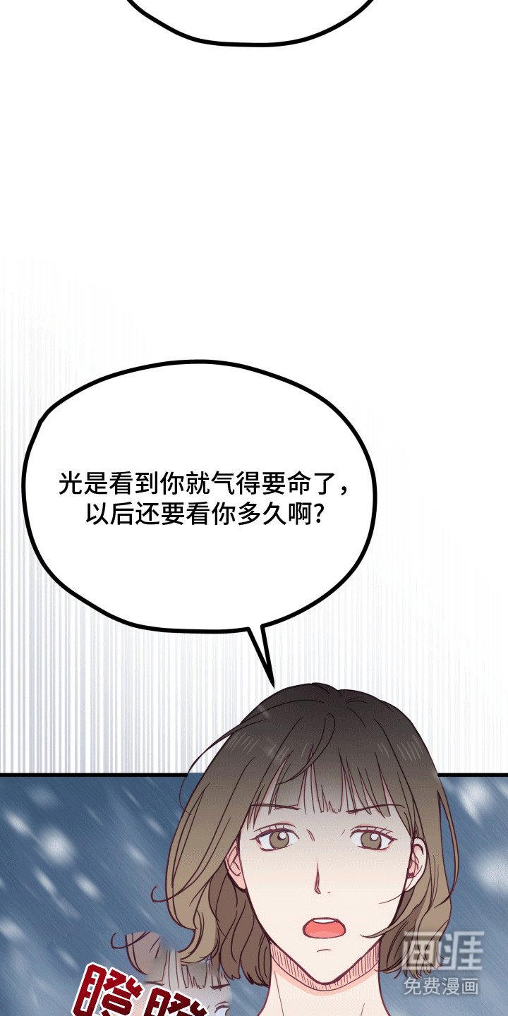 第4章：前女友