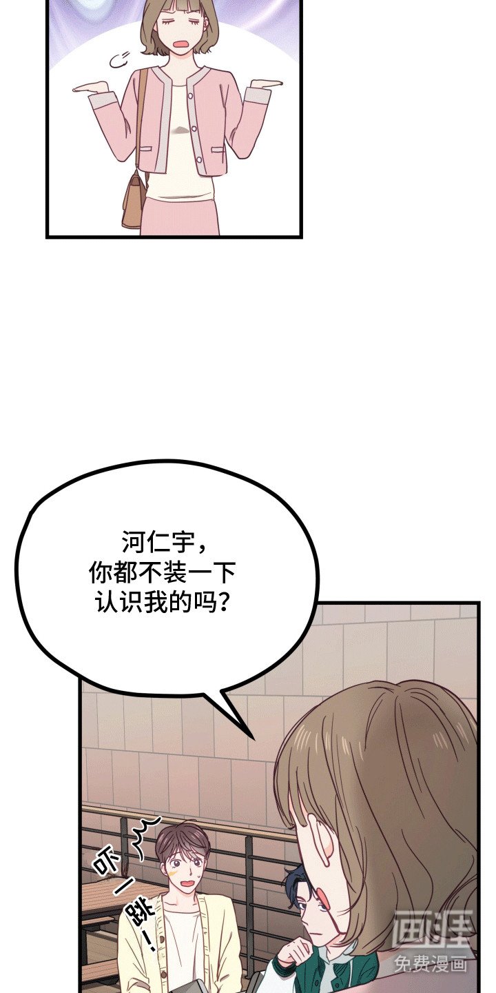 第4章：前女友