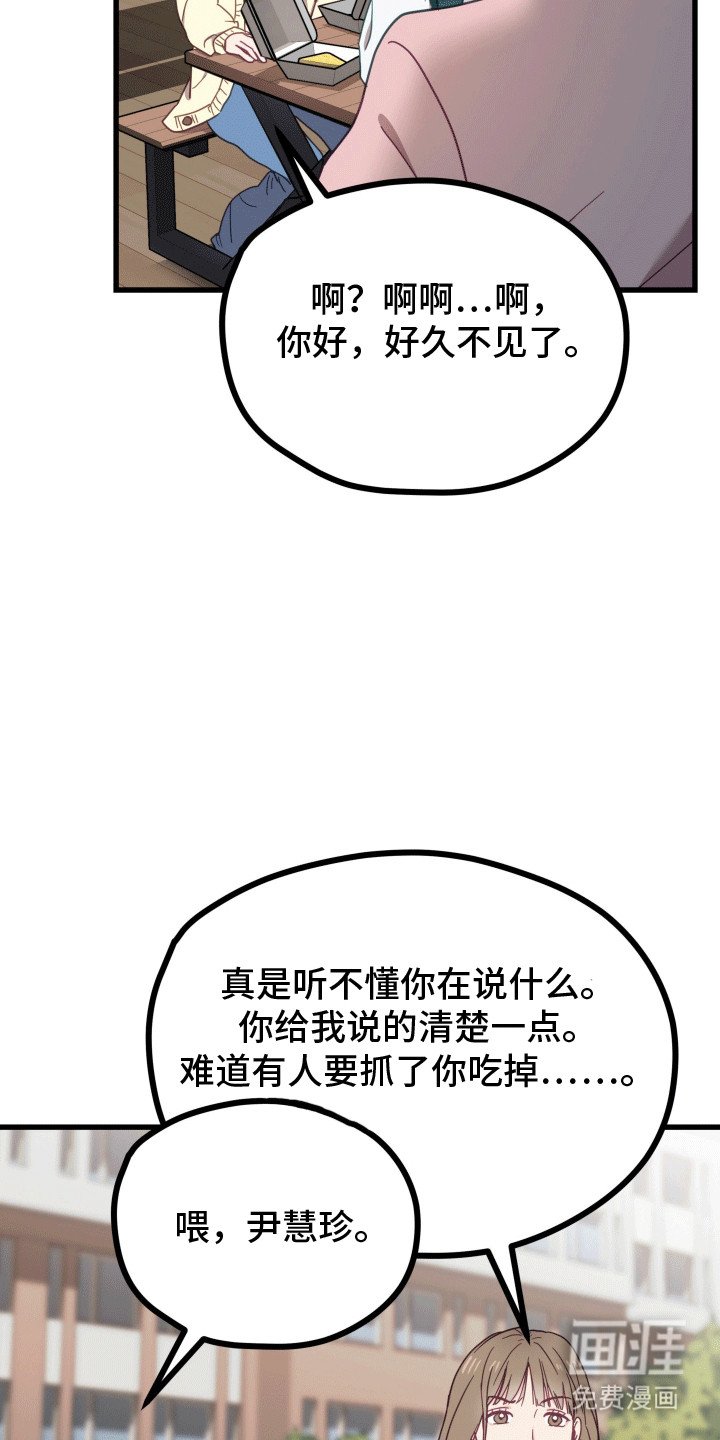 第4章：前女友