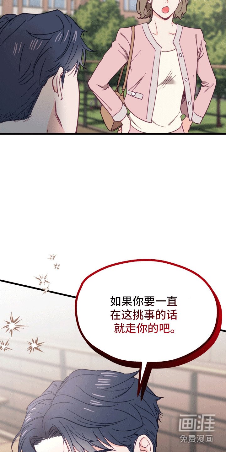 第4章：前女友