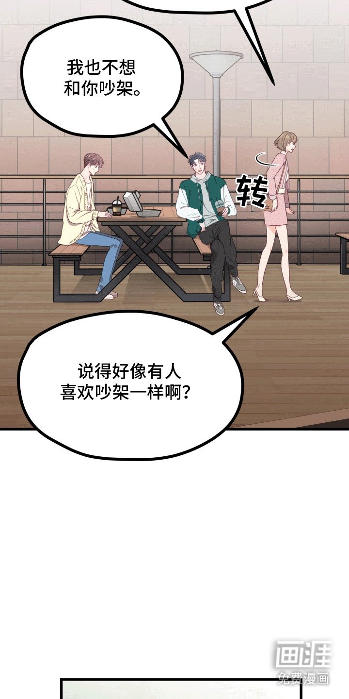 第4章：前女友
