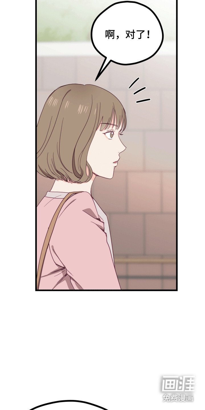 第4章：前女友