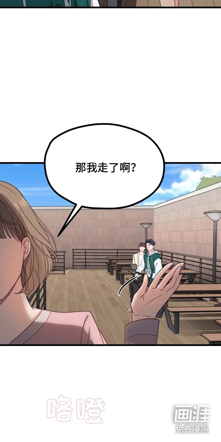 第4章：前女友