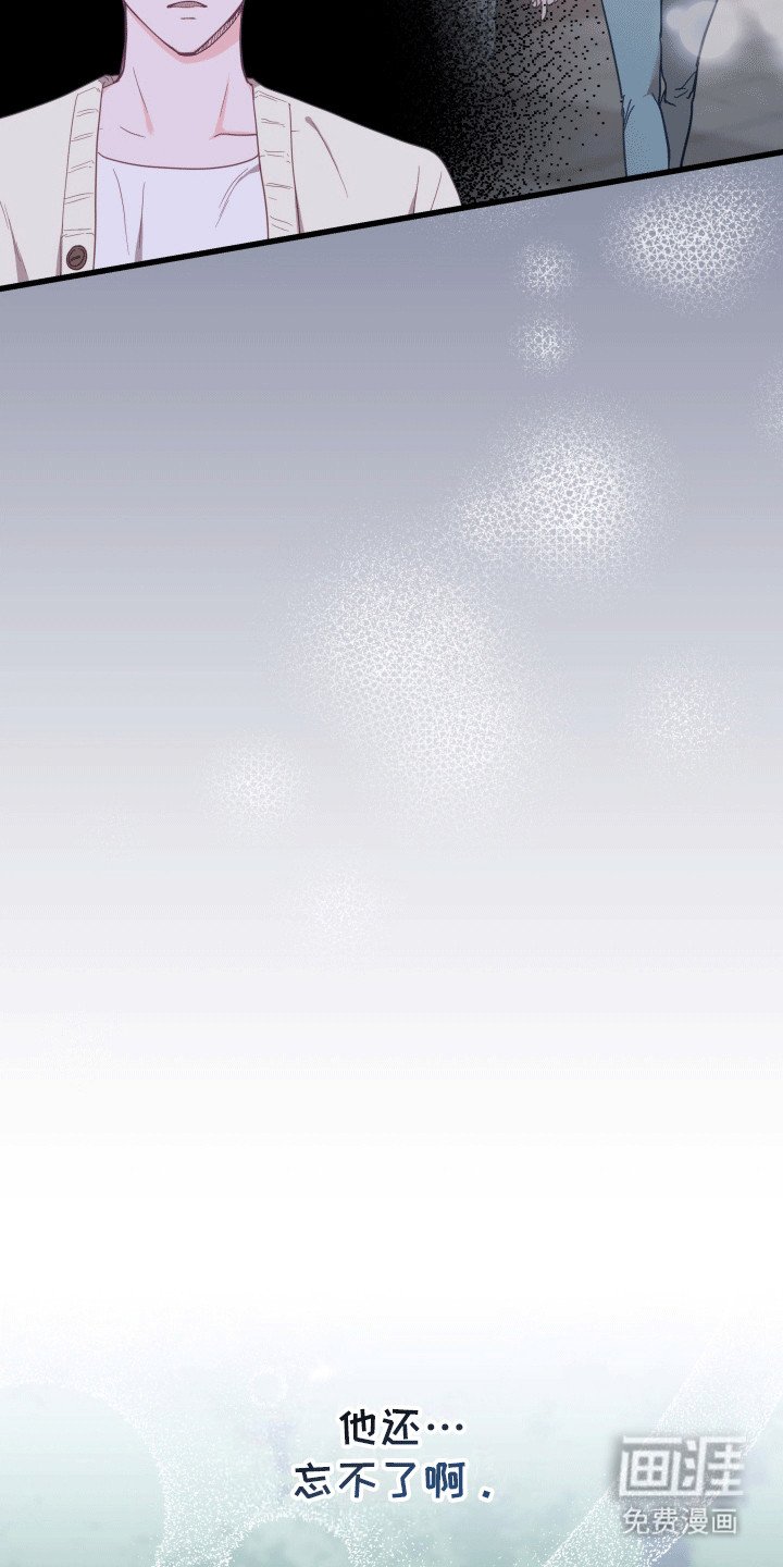 第4章：前女友
