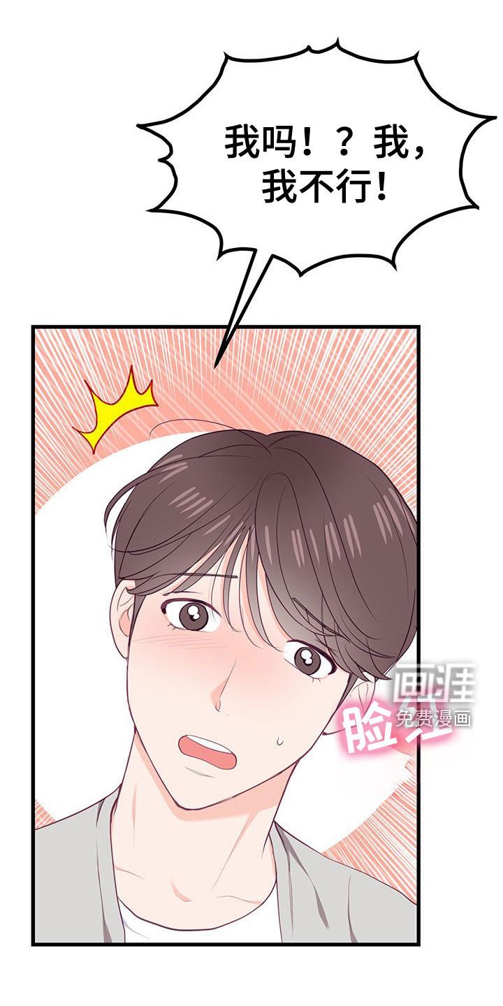 第40章：起冲突