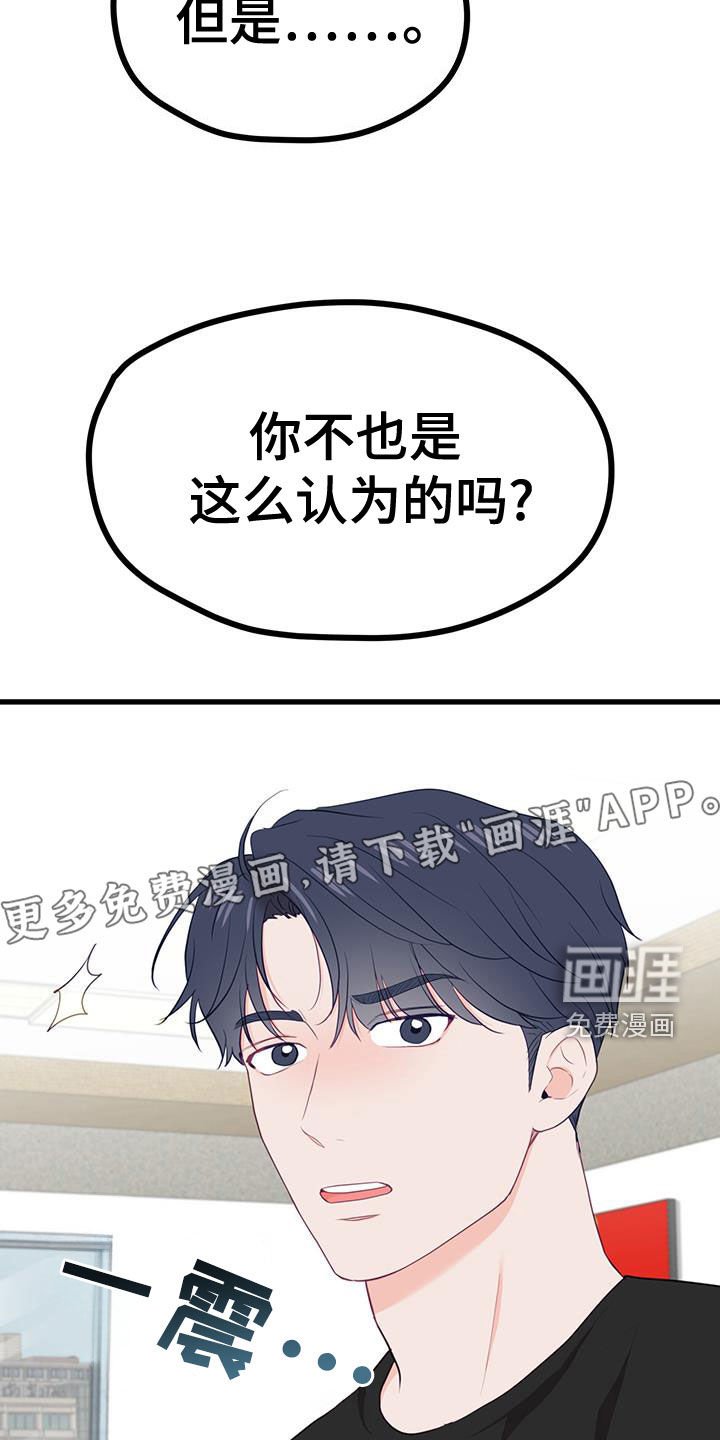 第40章：起冲突