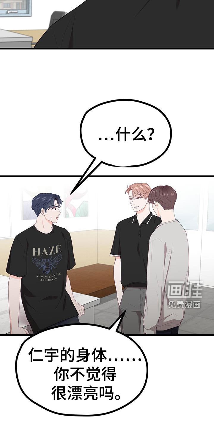 第40章：起冲突