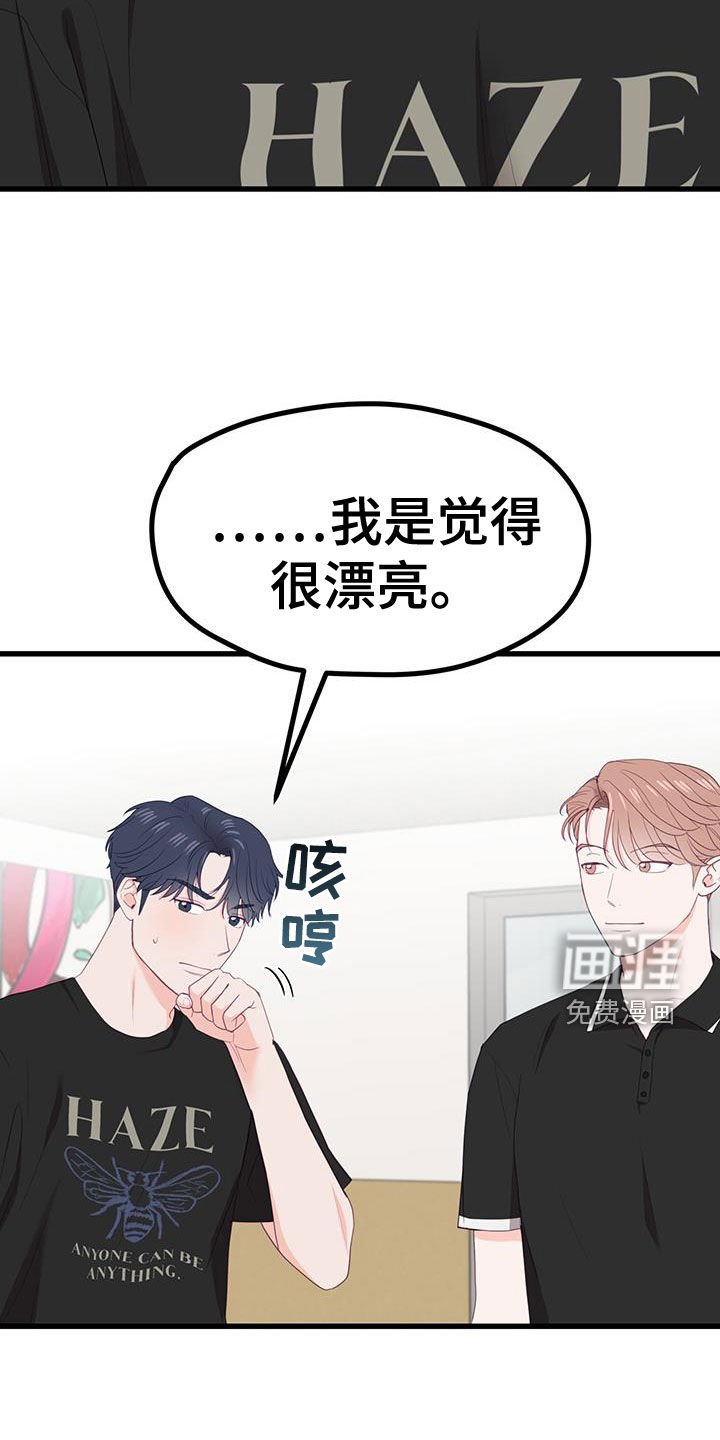 第40章：起冲突
