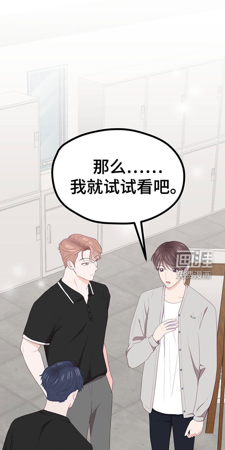 第40章：起冲突