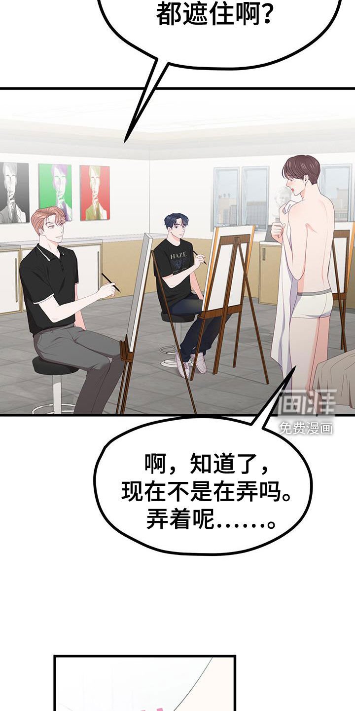 第40章：起冲突