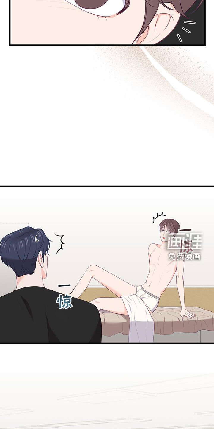 第40章：起冲突