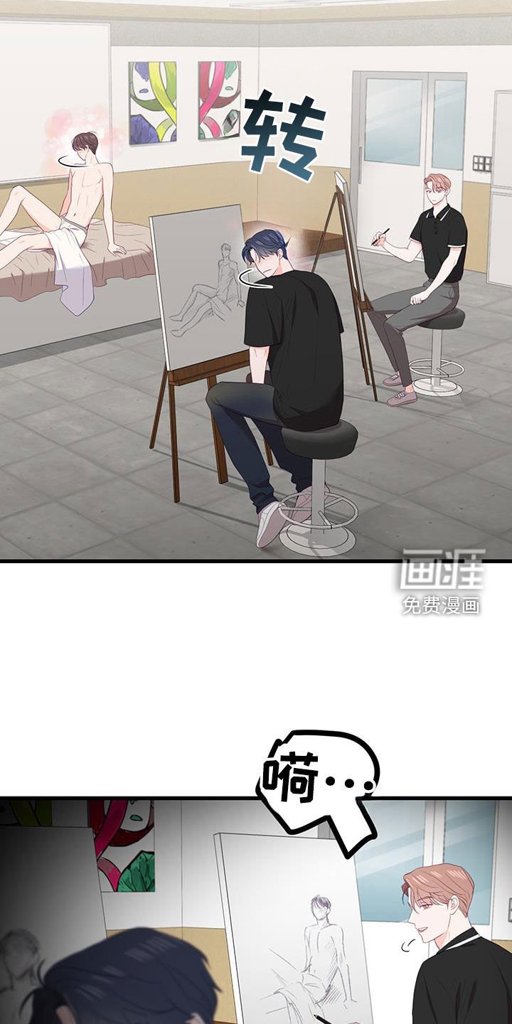 第40章：起冲突