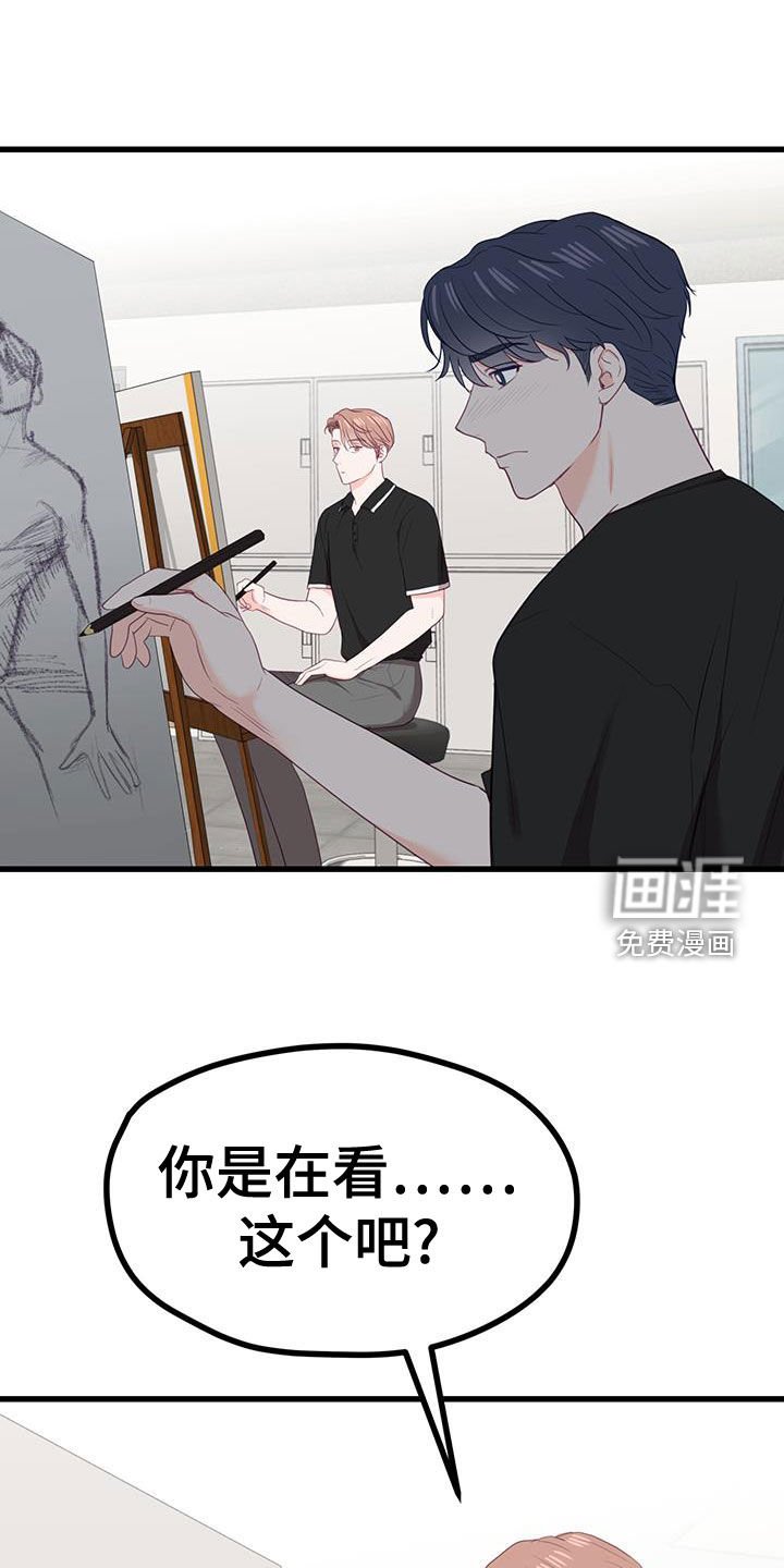 第40章：起冲突