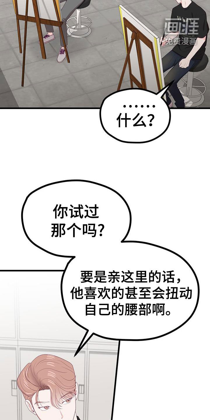 第40章：起冲突