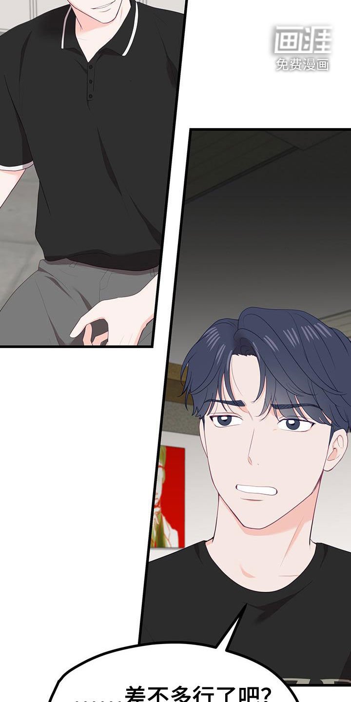 第40章：起冲突