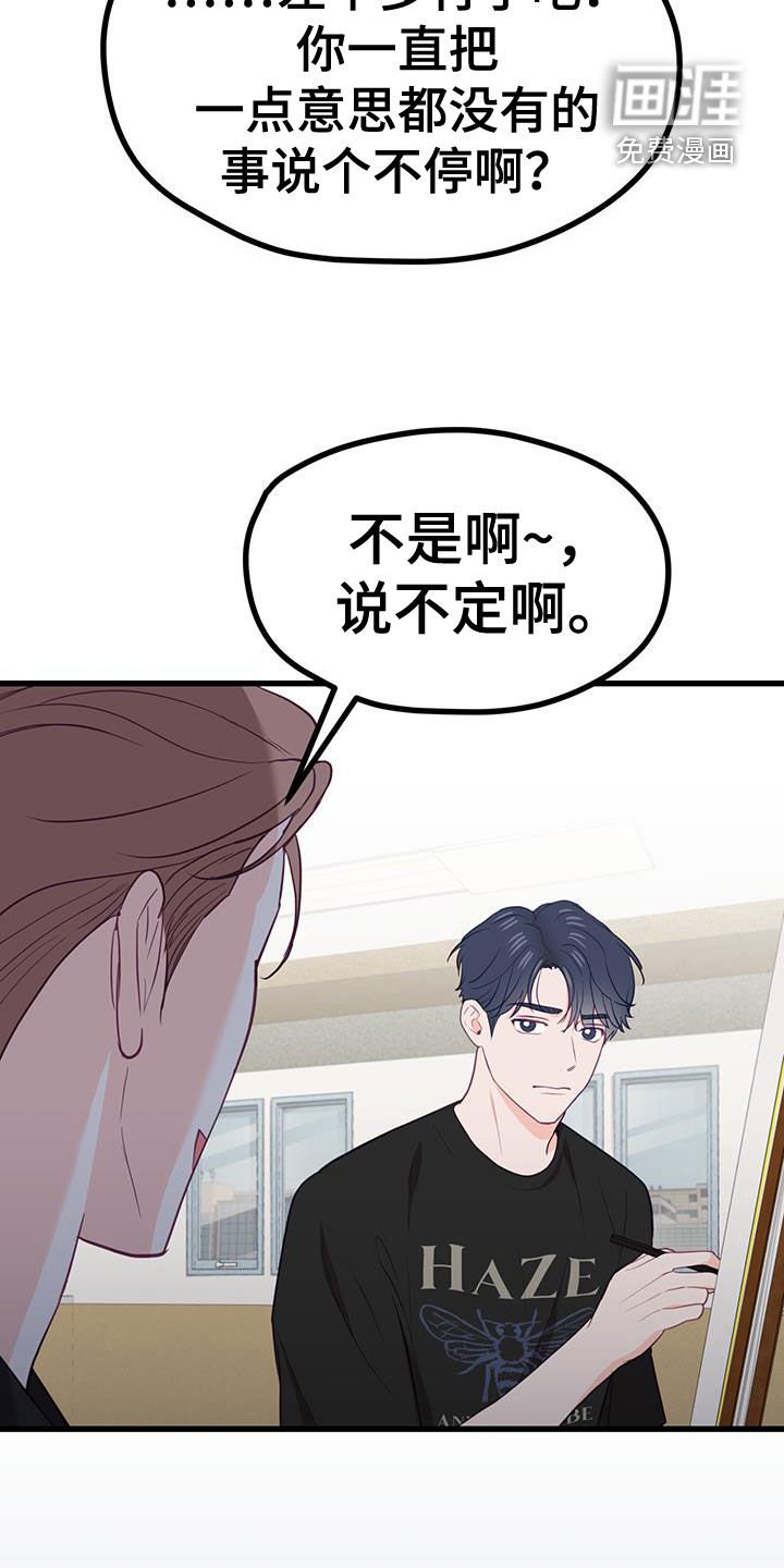 第40章：起冲突