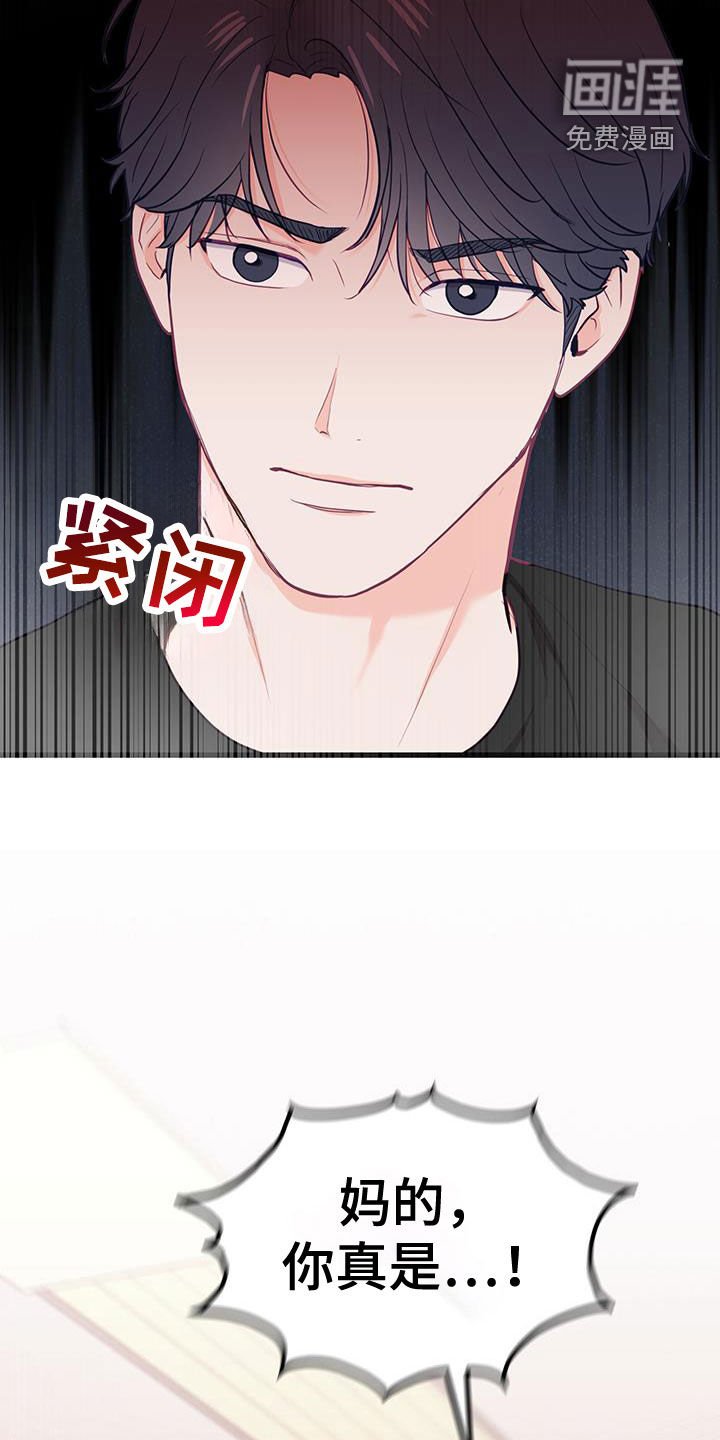 第40章：起冲突