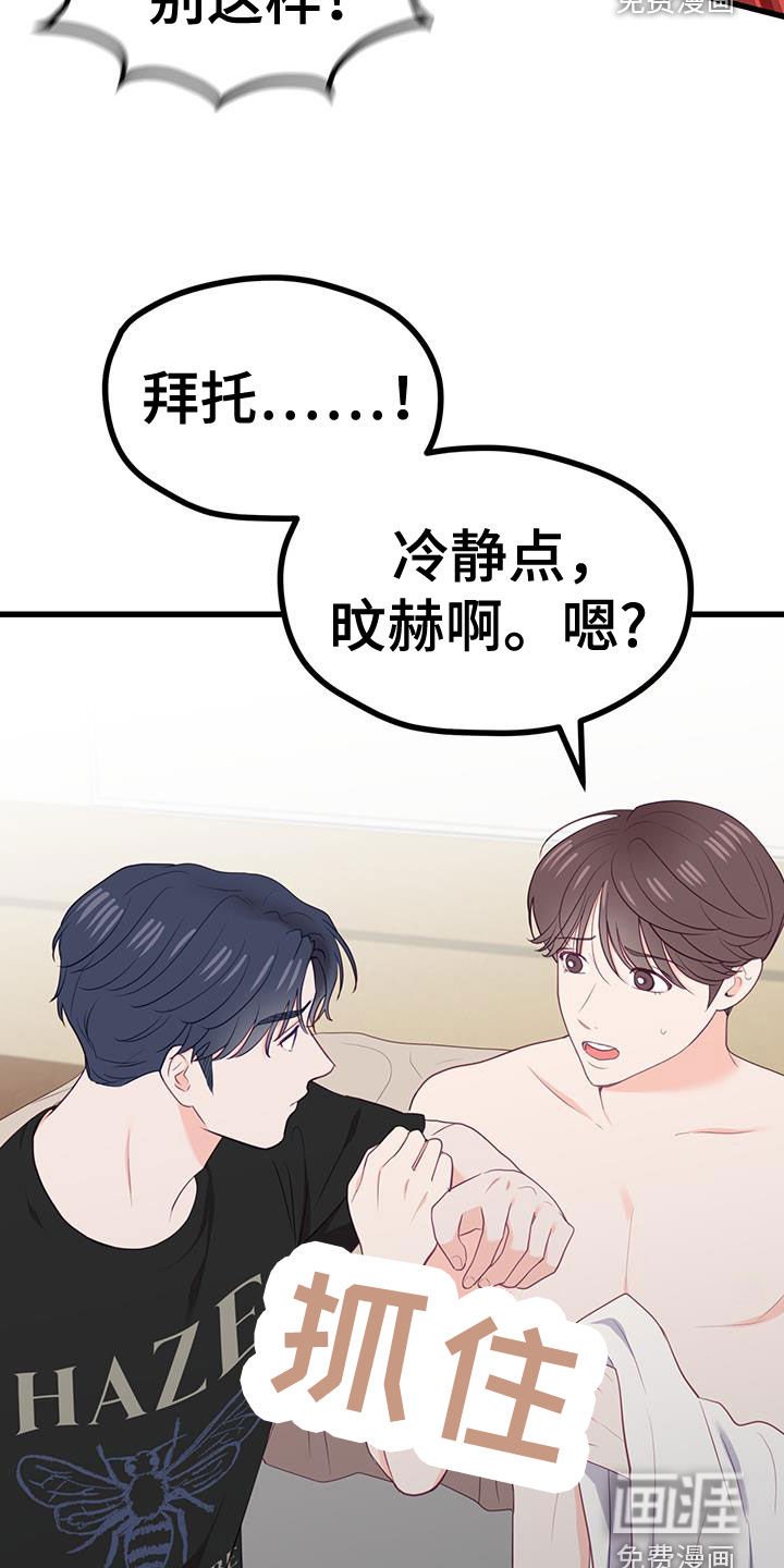 第41章：真让人伤心