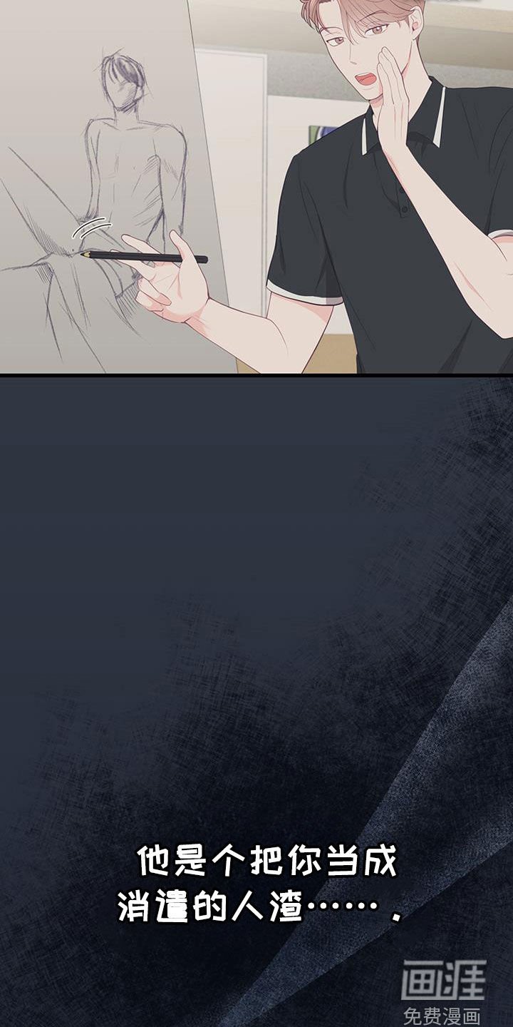 第41章：真让人伤心