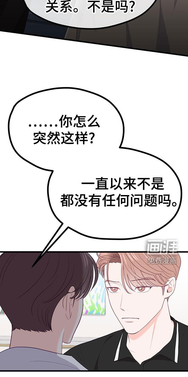 第41章：真让人伤心