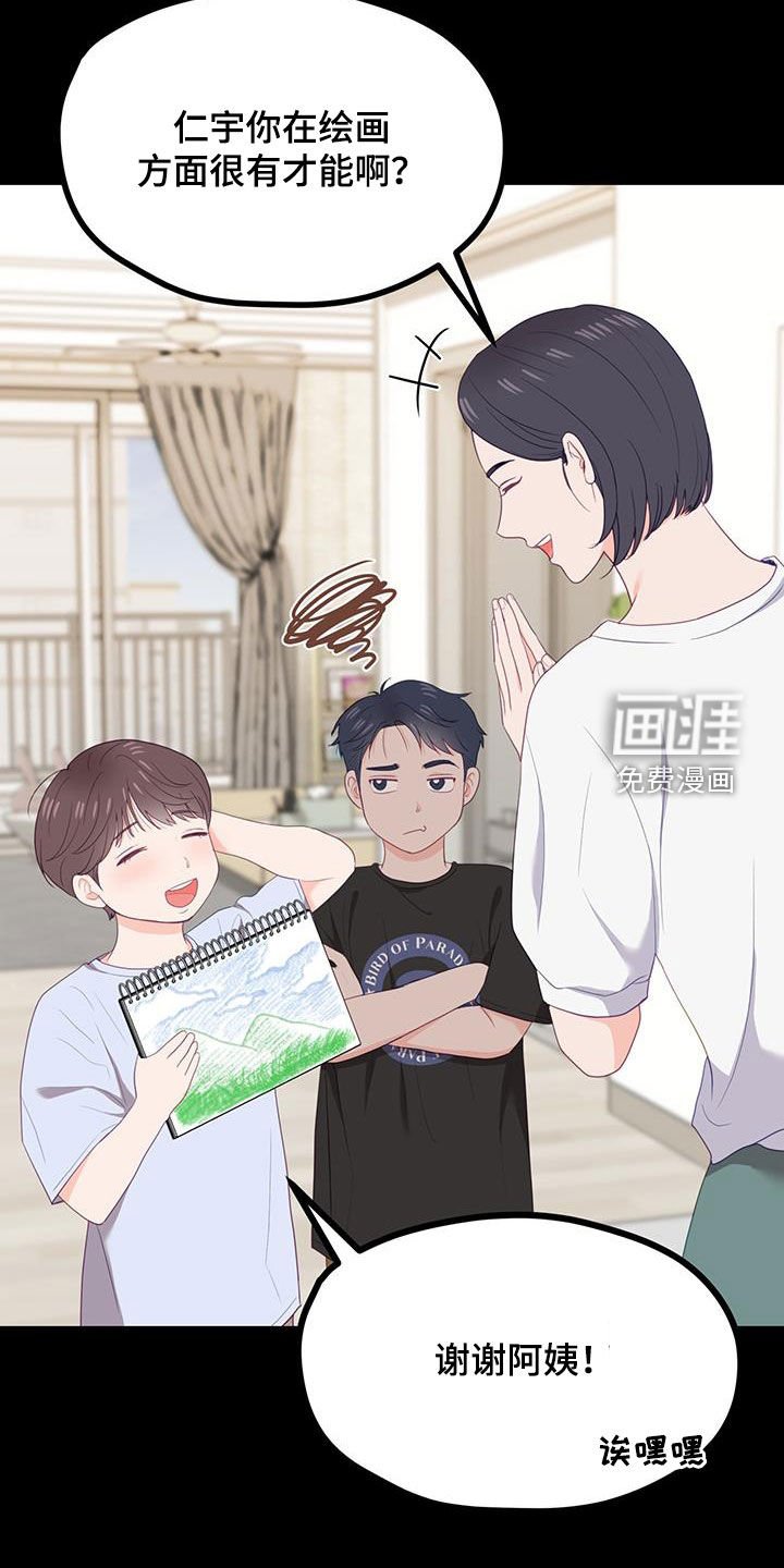 第42章：童年