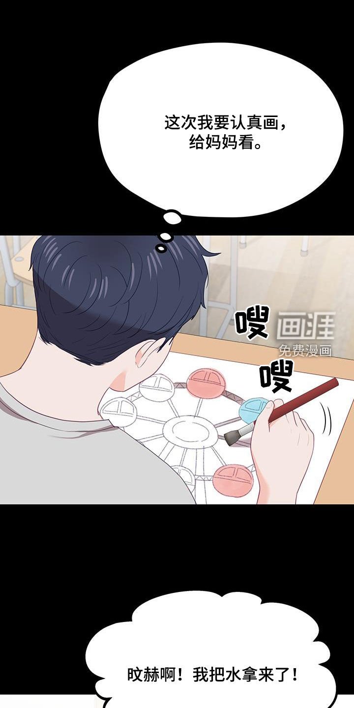 第42章：童年